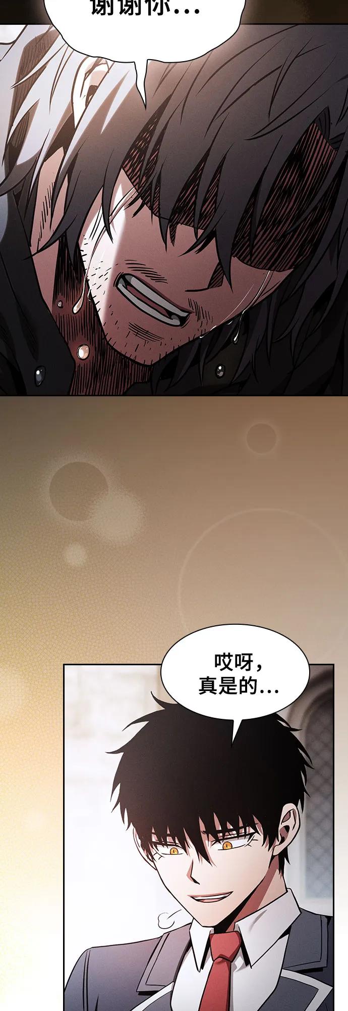 第63话-皇家学院的天才剑豪-SeoGwando,C.H（第3张）