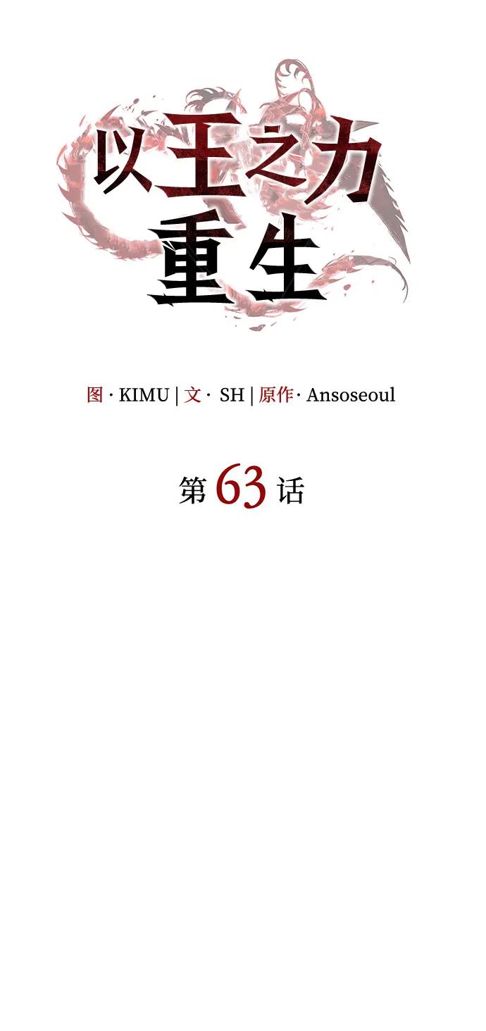 第63话-以王之力重生-SH/Ansoseoul,KIMU（第6张）