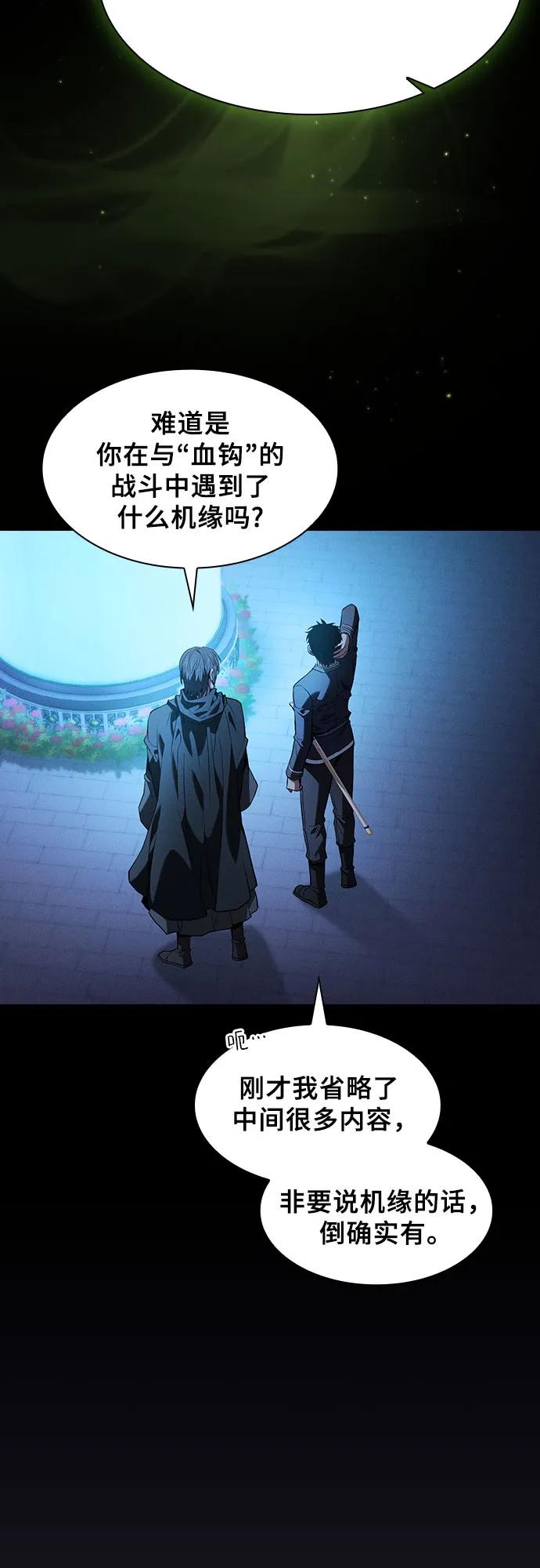第63话-皇家学院的天才剑豪-SeoGwando,C.H（第11张）