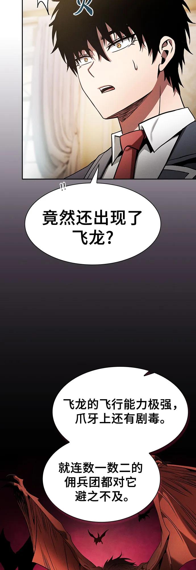 第63话-皇家学院的天才剑豪-SeoGwando,C.H（第36张）