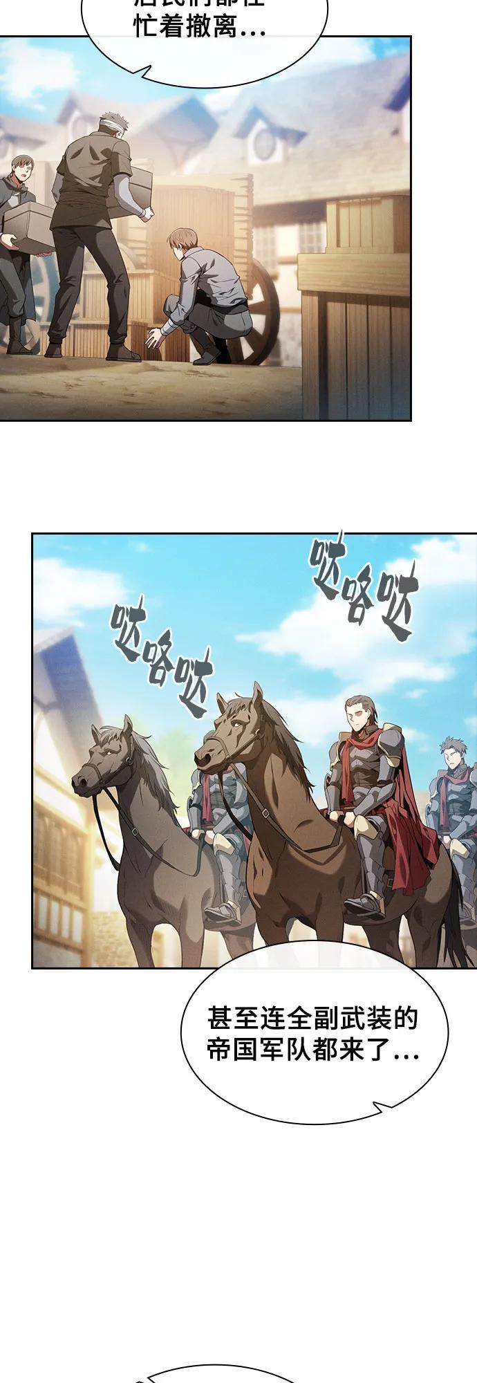 第63话-皇家学院的天才剑豪-SeoGwando,C.H（第29张）