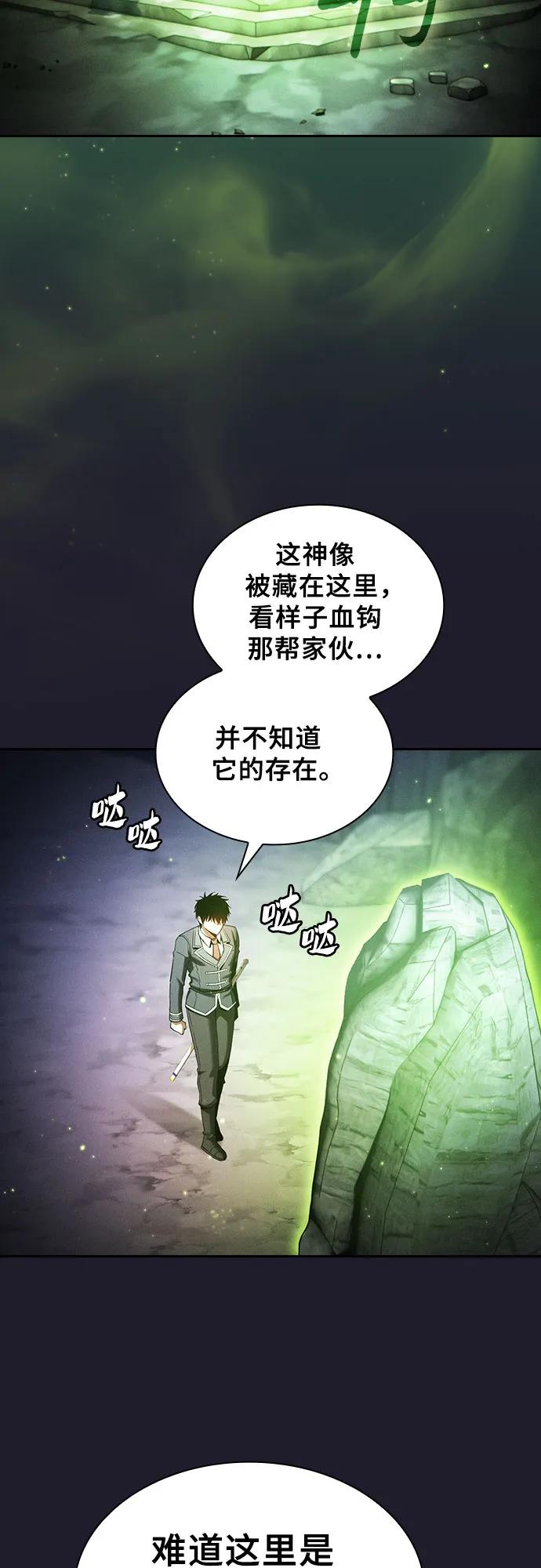 第63话-皇家学院的天才剑豪-SeoGwando,C.H（第15张）