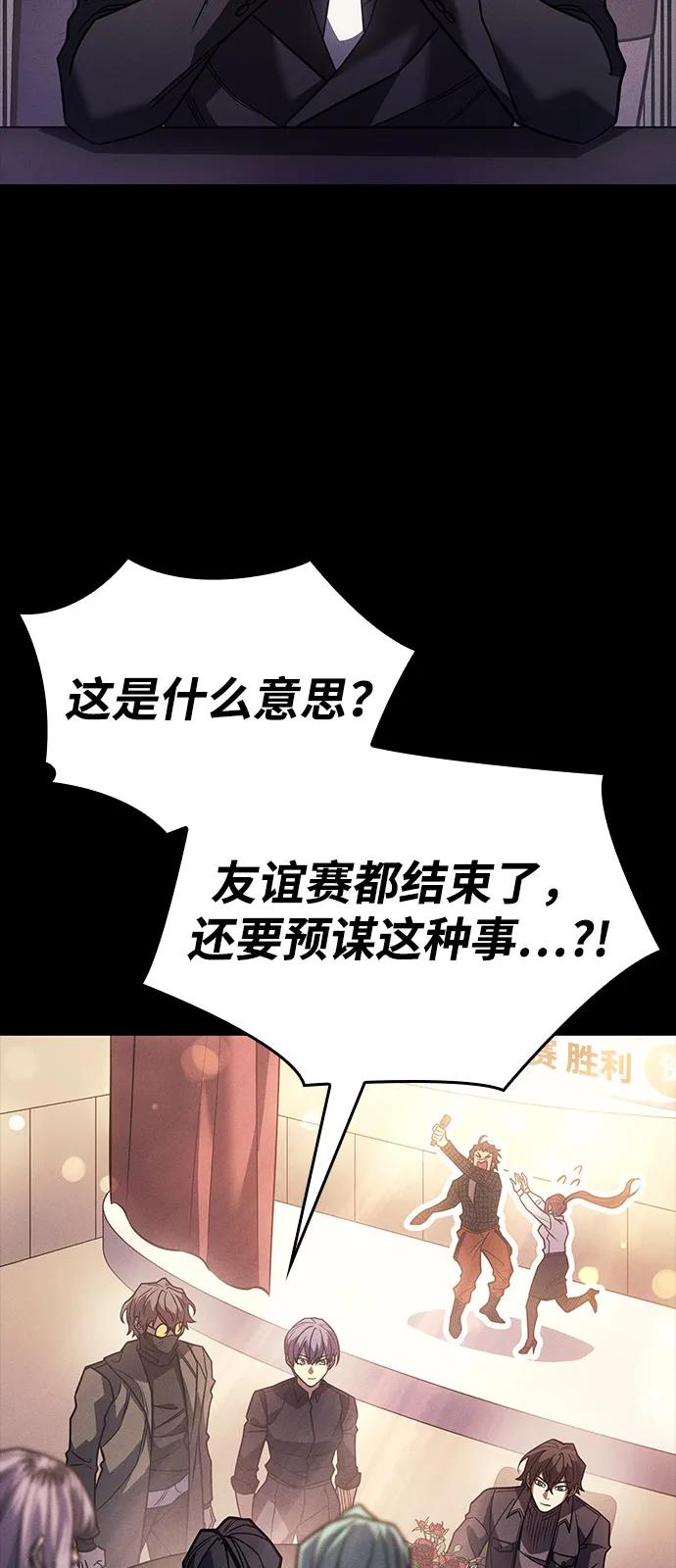 第63话-以王之力重生-SH/Ansoseoul,KIMU（第8张）