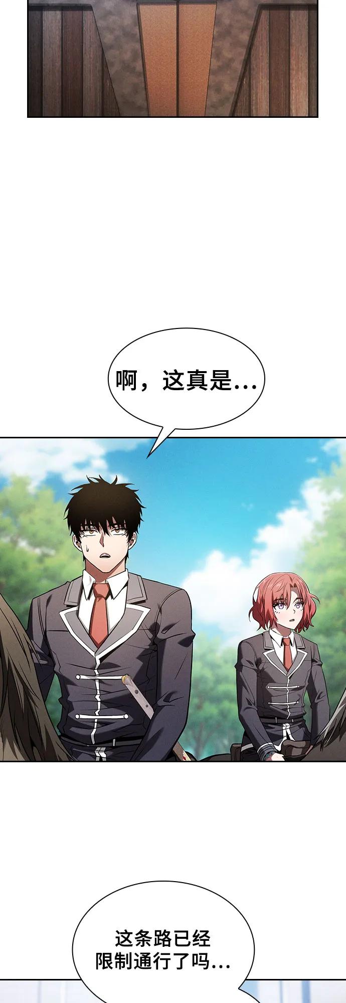 第64话-皇家学院的天才剑豪-SeoGwando,C.H（第3张）