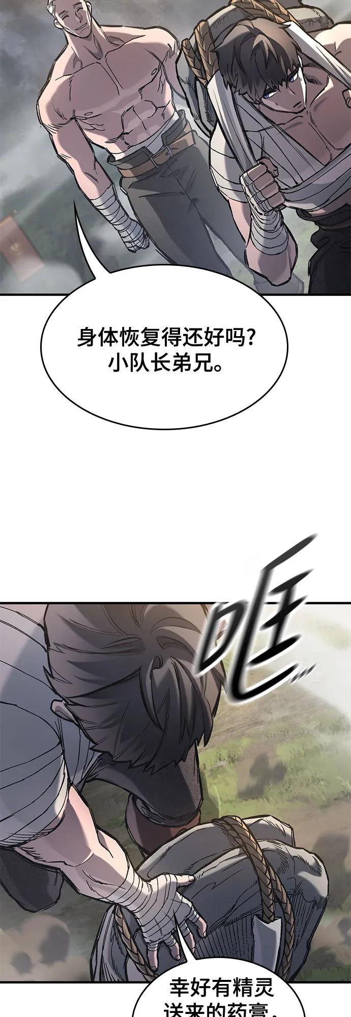 第64话-只活今天的轮回骑士-Lee hyunmin,IAN/Kanara（第6张）