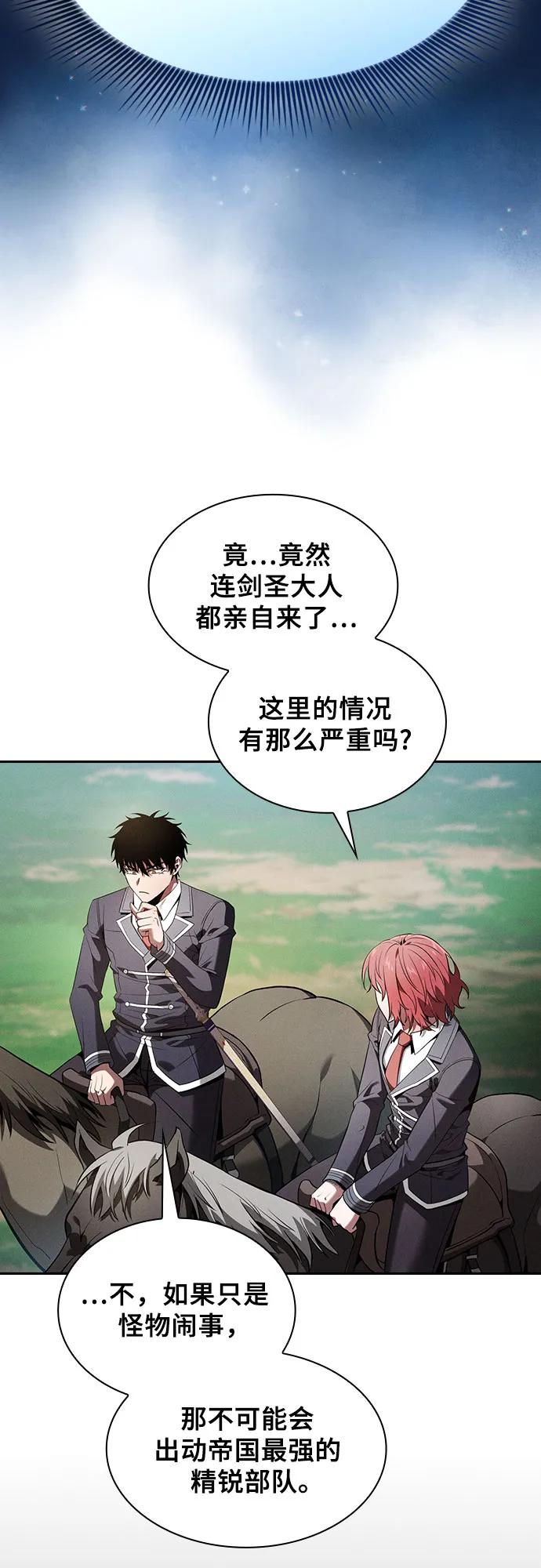 第64话-皇家学院的天才剑豪-SeoGwando,C.H（第9张）