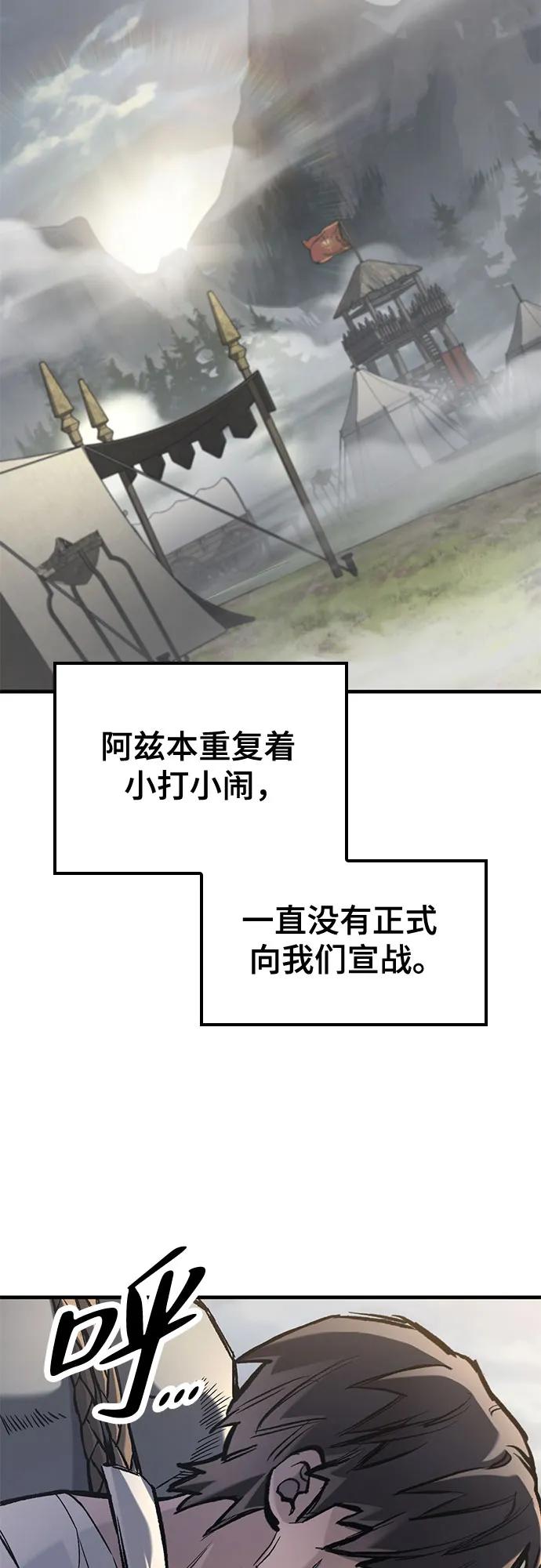 第64话-只活今天的轮回骑士-Lee hyunmin,IAN/Kanara（第3张）