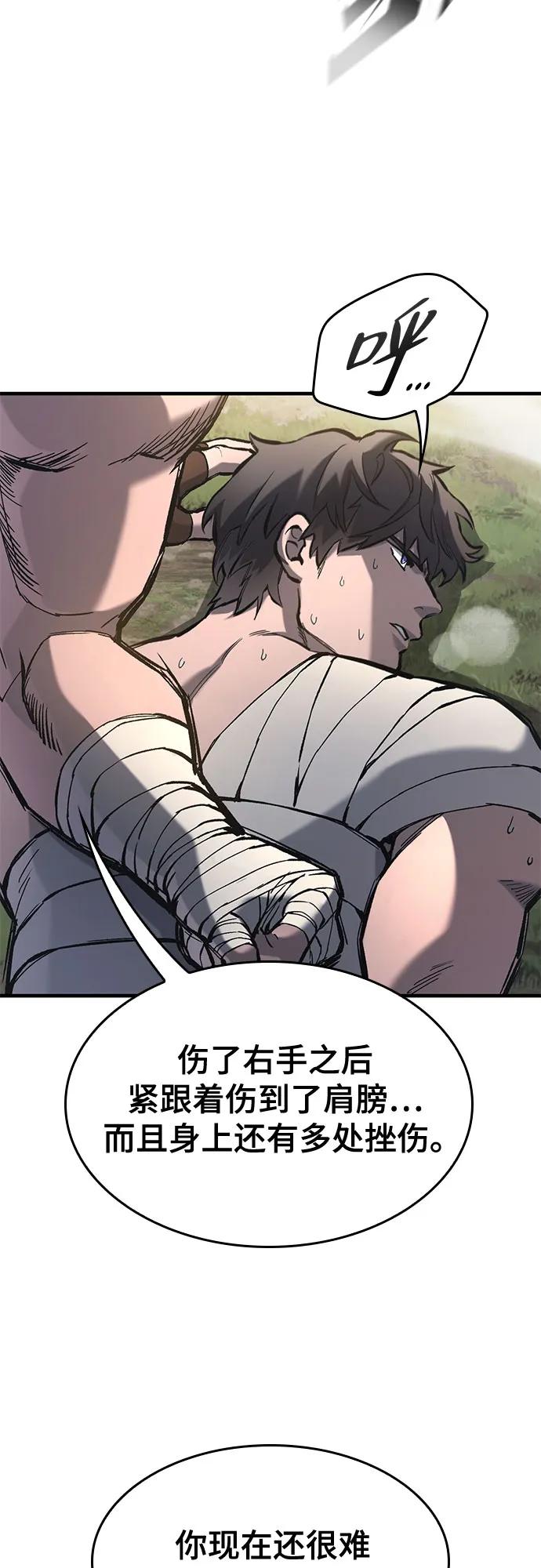 第64话-只活今天的轮回骑士-Lee hyunmin,IAN/Kanara（第9张）