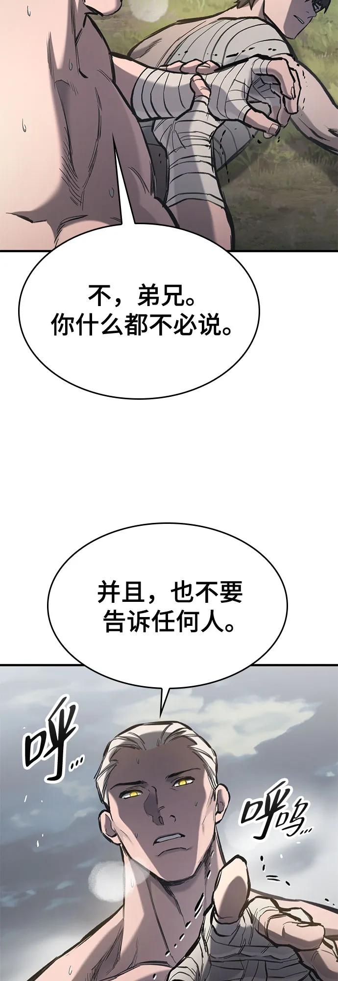 第64话-只活今天的轮回骑士-Lee hyunmin,IAN/Kanara（第20张）