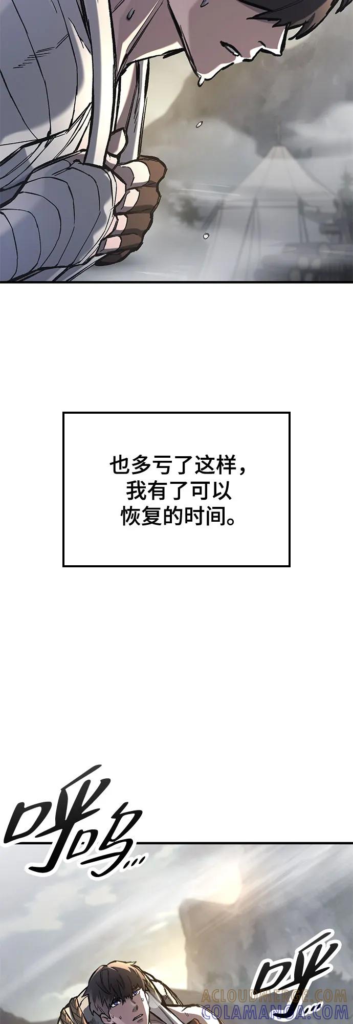 第64话-只活今天的轮回骑士-Lee hyunmin,IAN/Kanara（第4张）