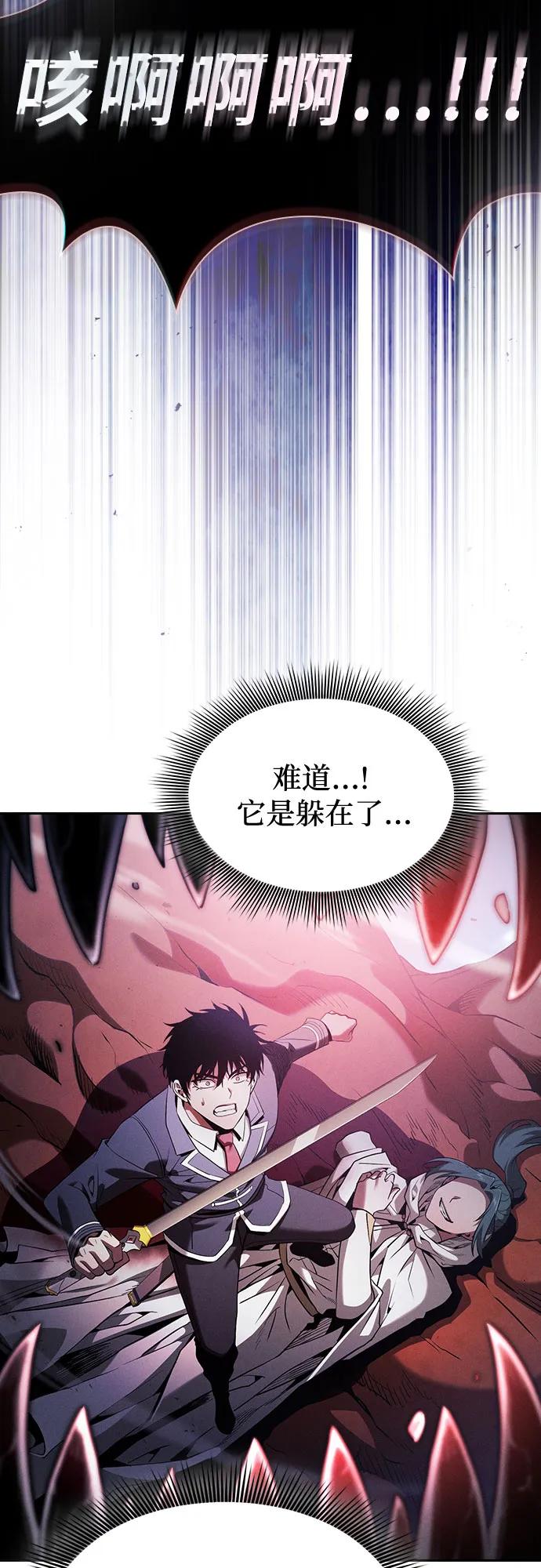 第65话-皇家学院的天才剑豪-SeoGwando,C.H（第17张）