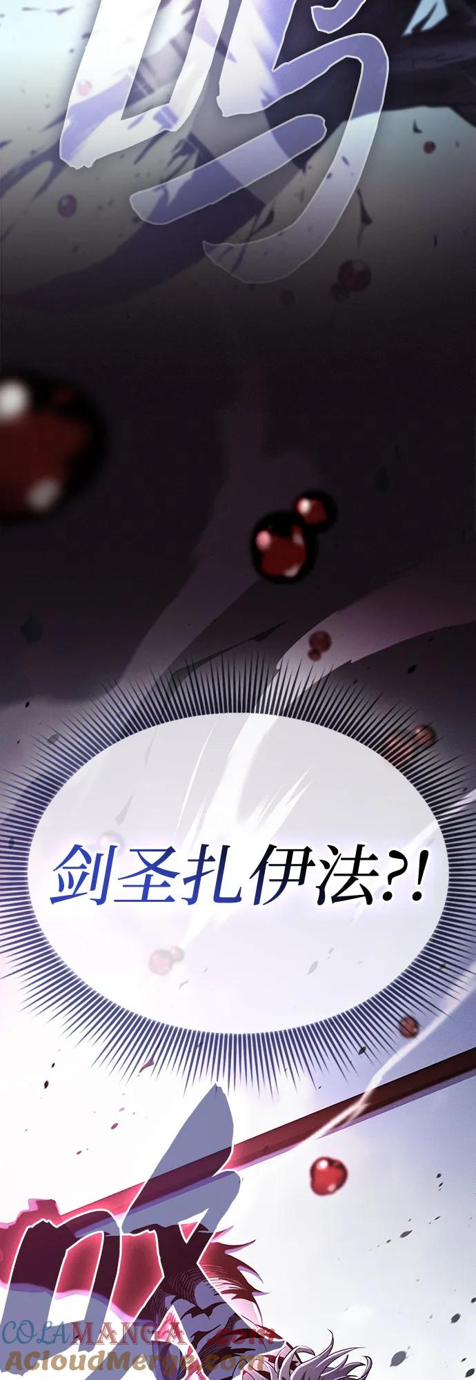 第65话-皇家学院的天才剑豪-SeoGwando,C.H（第31张）