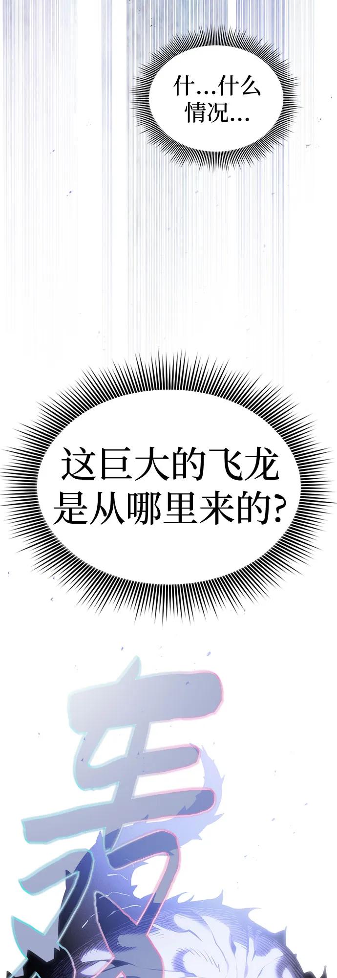 第65话-皇家学院的天才剑豪-SeoGwando,C.H（第15张）