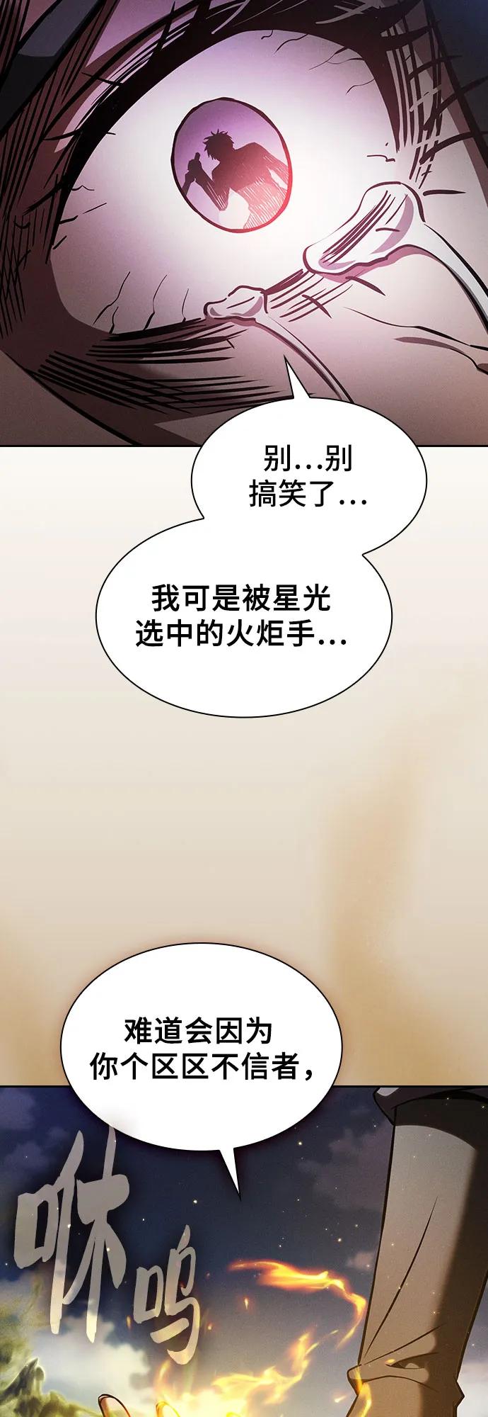 第65话-皇家学院的天才剑豪-SeoGwando,C.H（第5张）