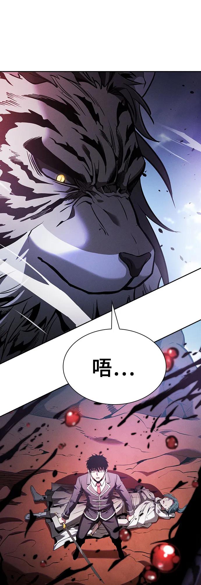 第65话-皇家学院的天才剑豪-SeoGwando,C.H（第33张）