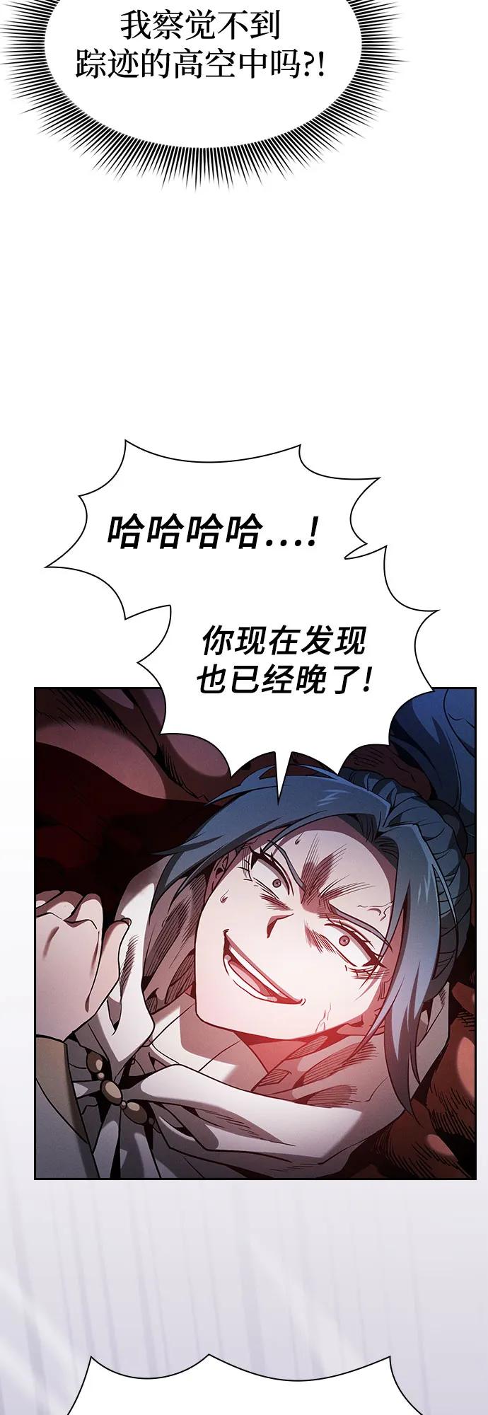 第65话-皇家学院的天才剑豪-SeoGwando,C.H（第18张）