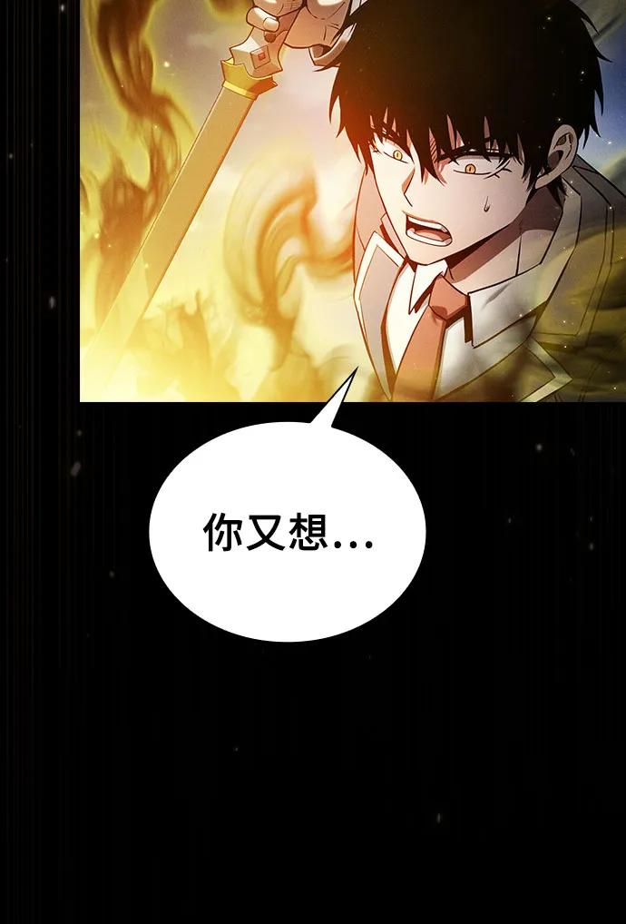 第65话-皇家学院的天才剑豪-SeoGwando,C.H（第8张）