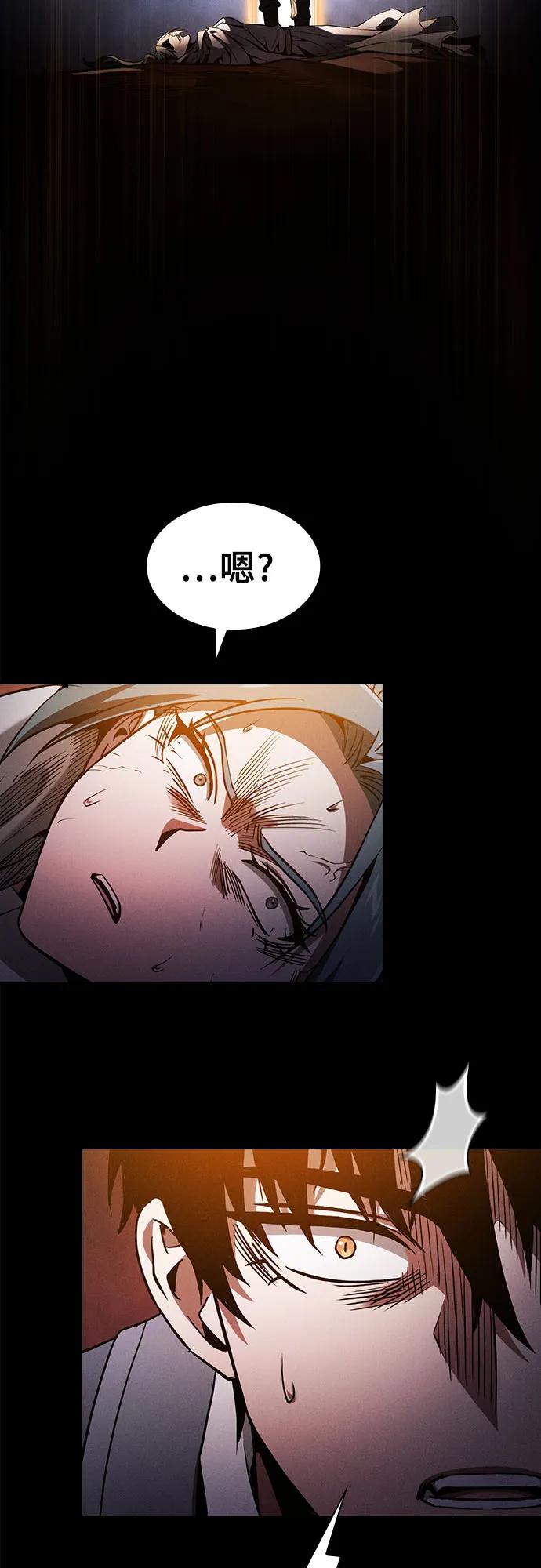 第65话-皇家学院的天才剑豪-SeoGwando,C.H（第23张）