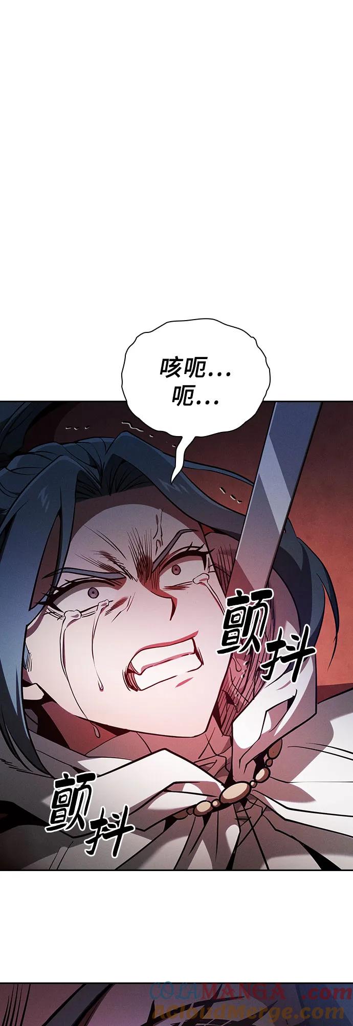 第65话-皇家学院的天才剑豪-SeoGwando,C.H（第4张）
