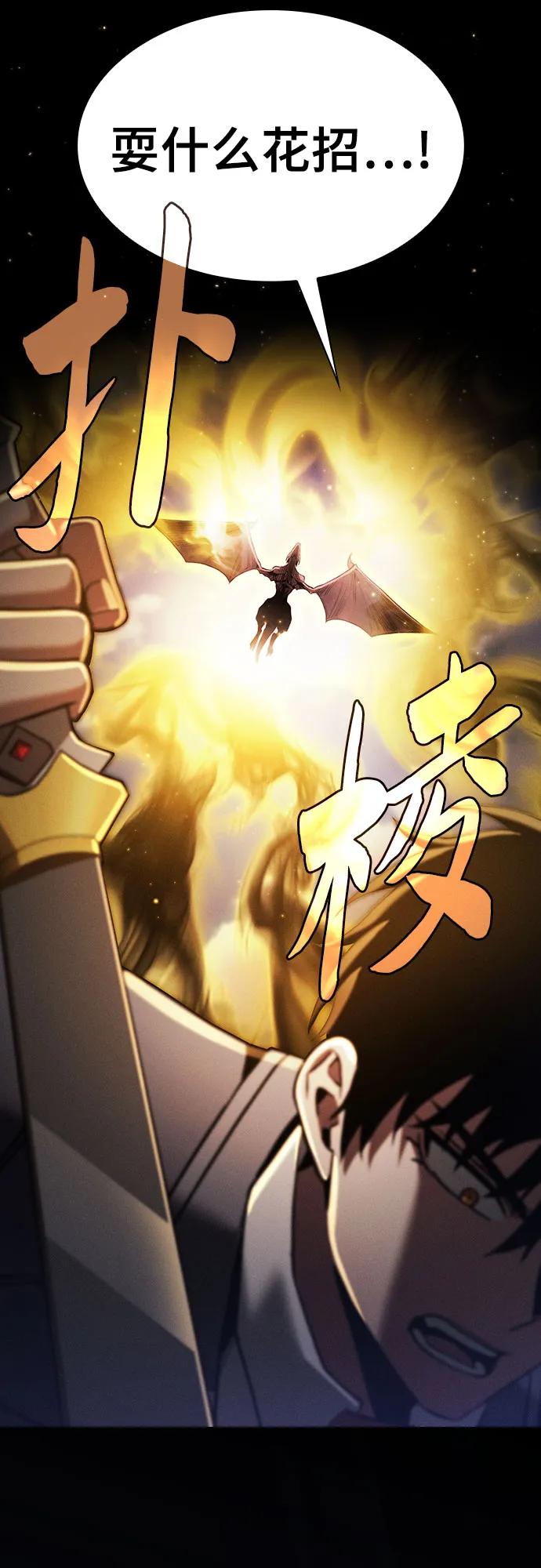 第65话-皇家学院的天才剑豪-SeoGwando,C.H（第9张）