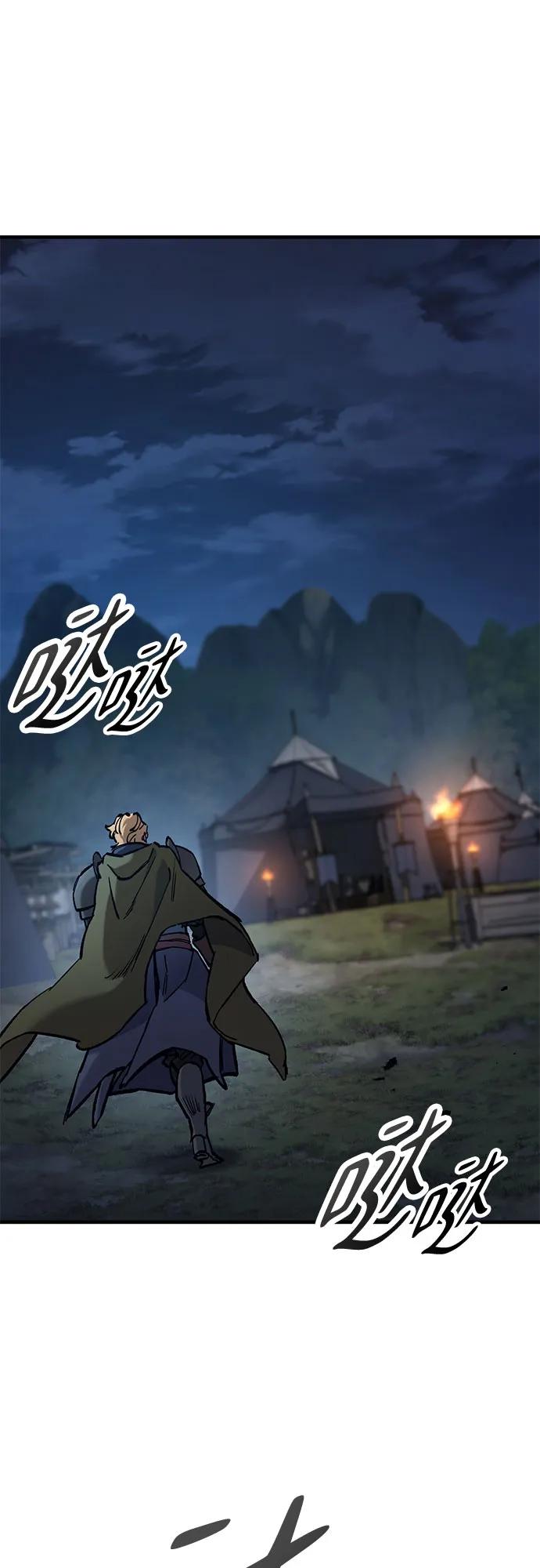 第66话-只活今天的轮回骑士-Lee hyunmin,IAN/Kanara（第2张）