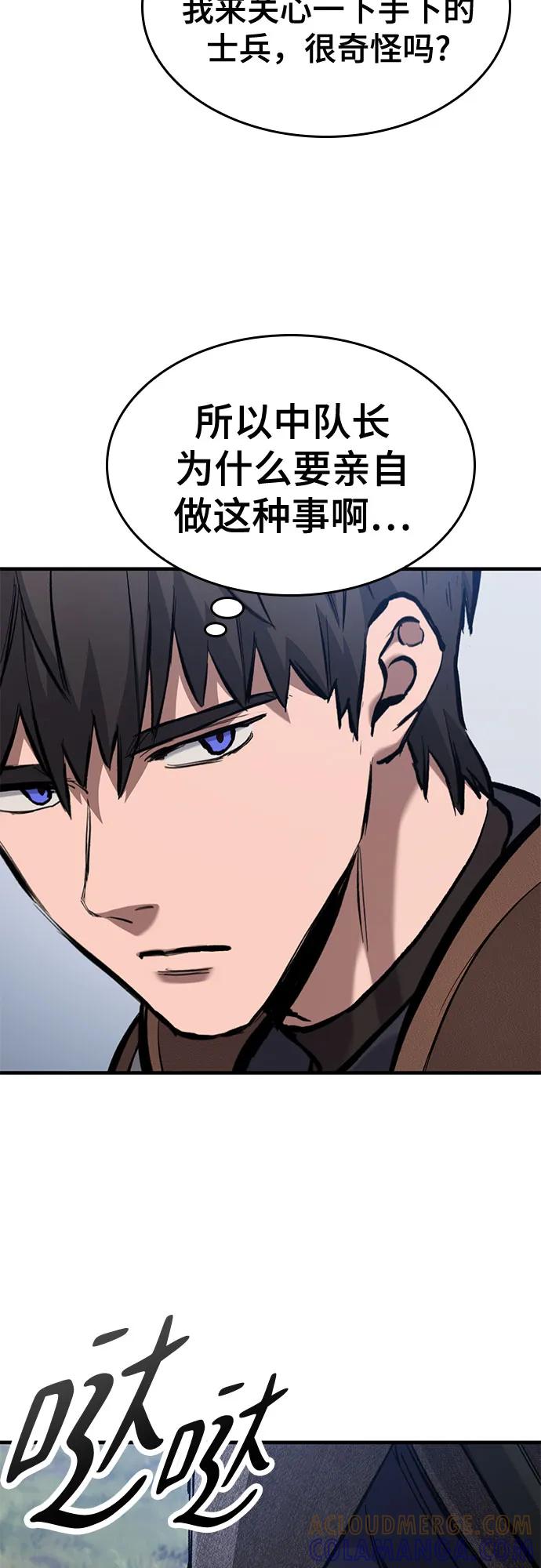 第66话-只活今天的轮回骑士-Lee hyunmin,IAN/Kanara（第19张）