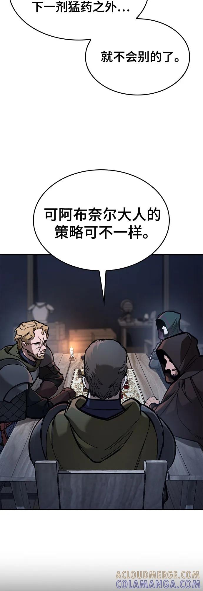 第66话-只活今天的轮回骑士-Lee hyunmin,IAN/Kanara（第7张）