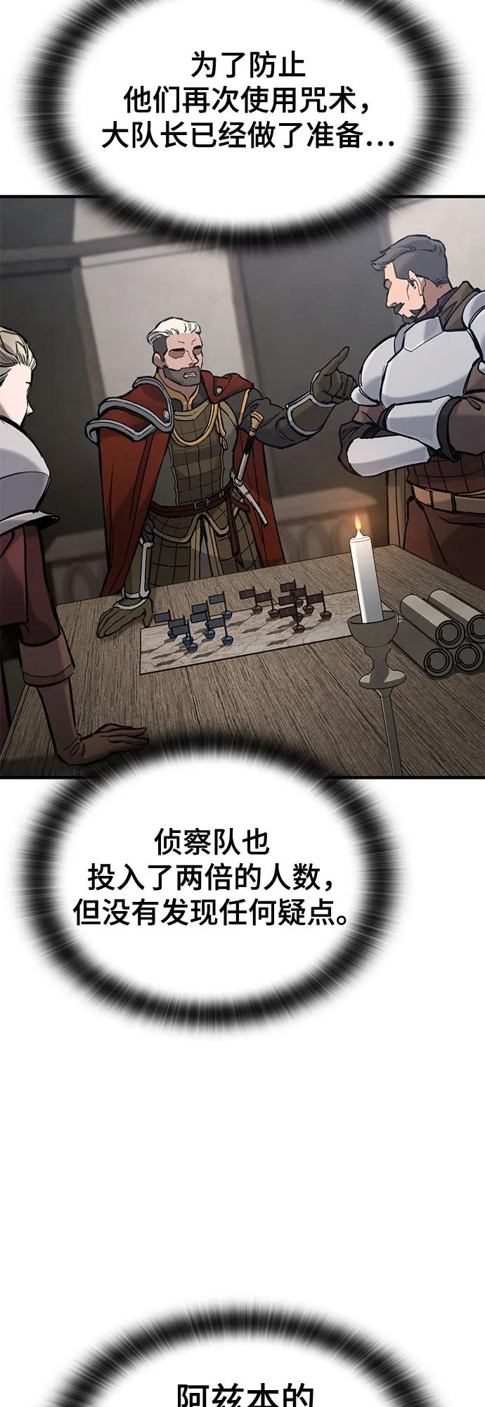 第66话-只活今天的轮回骑士-Lee hyunmin,IAN/Kanara（第14张）
