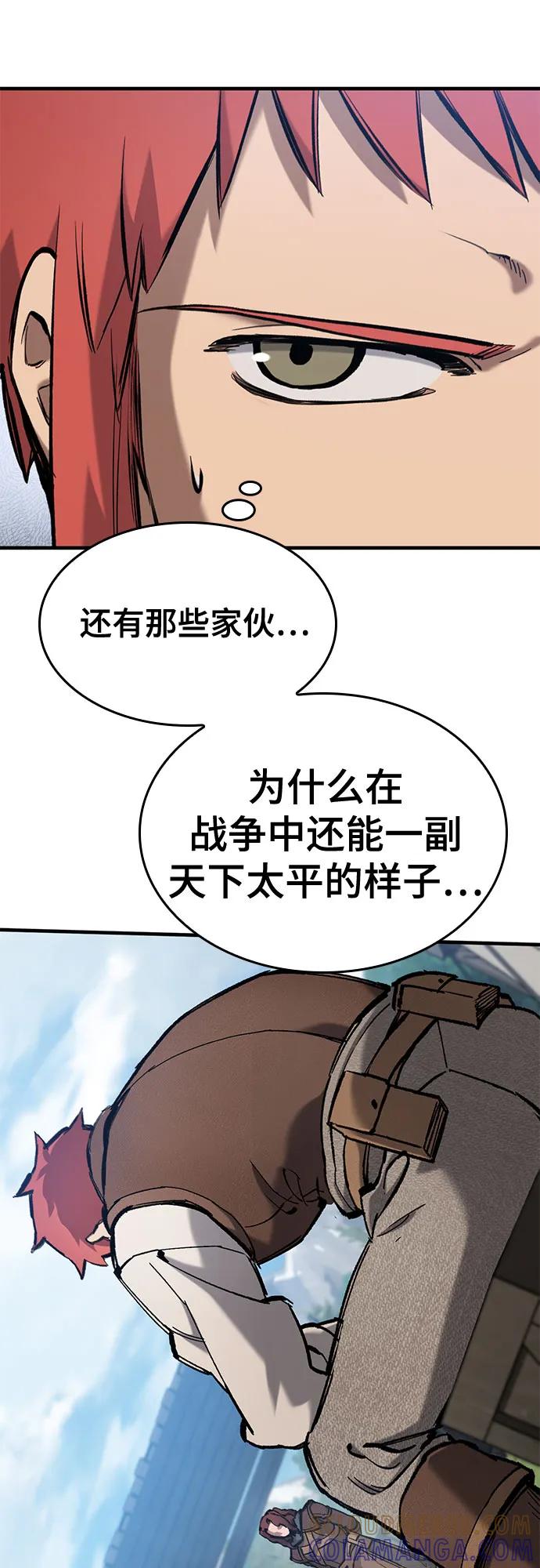 第66话-只活今天的轮回骑士-Lee hyunmin,IAN/Kanara（第16张）