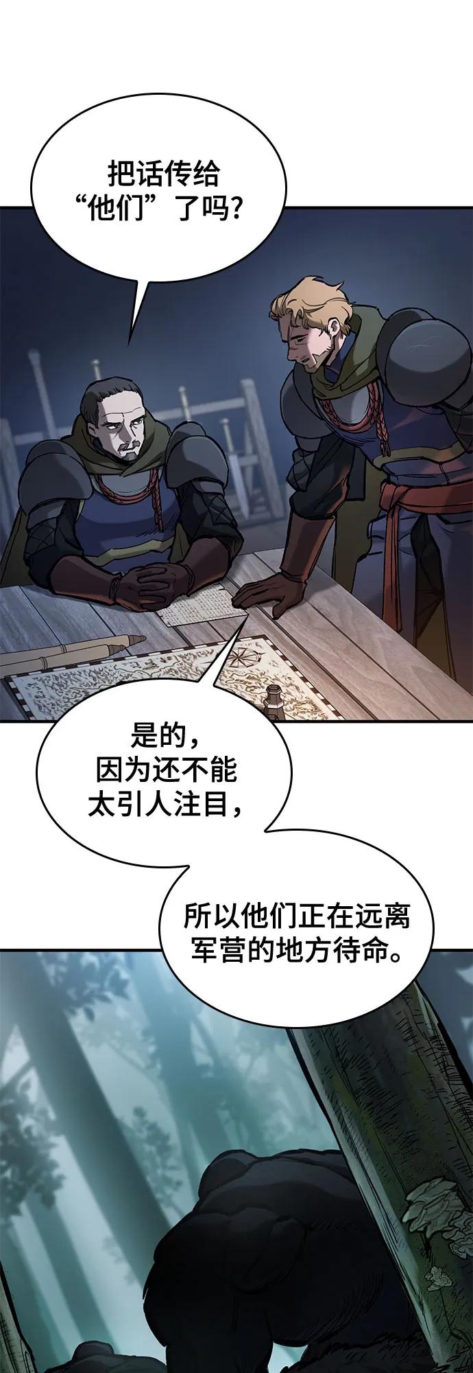 第66话-只活今天的轮回骑士-Lee hyunmin,IAN/Kanara（第5张）