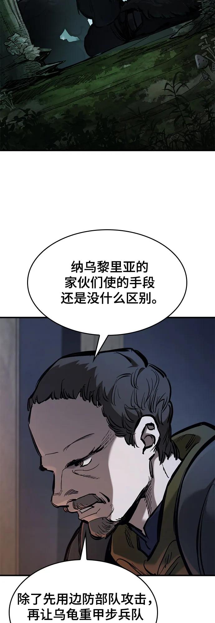 第66话-只活今天的轮回骑士-Lee hyunmin,IAN/Kanara（第6张）