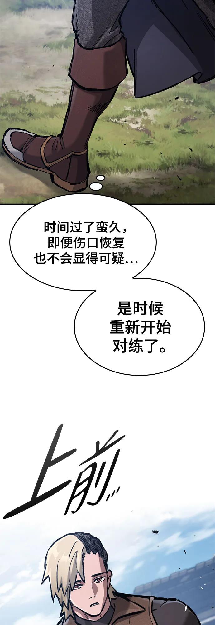 第66话-只活今天的轮回骑士-Lee hyunmin,IAN/Kanara（第20张）