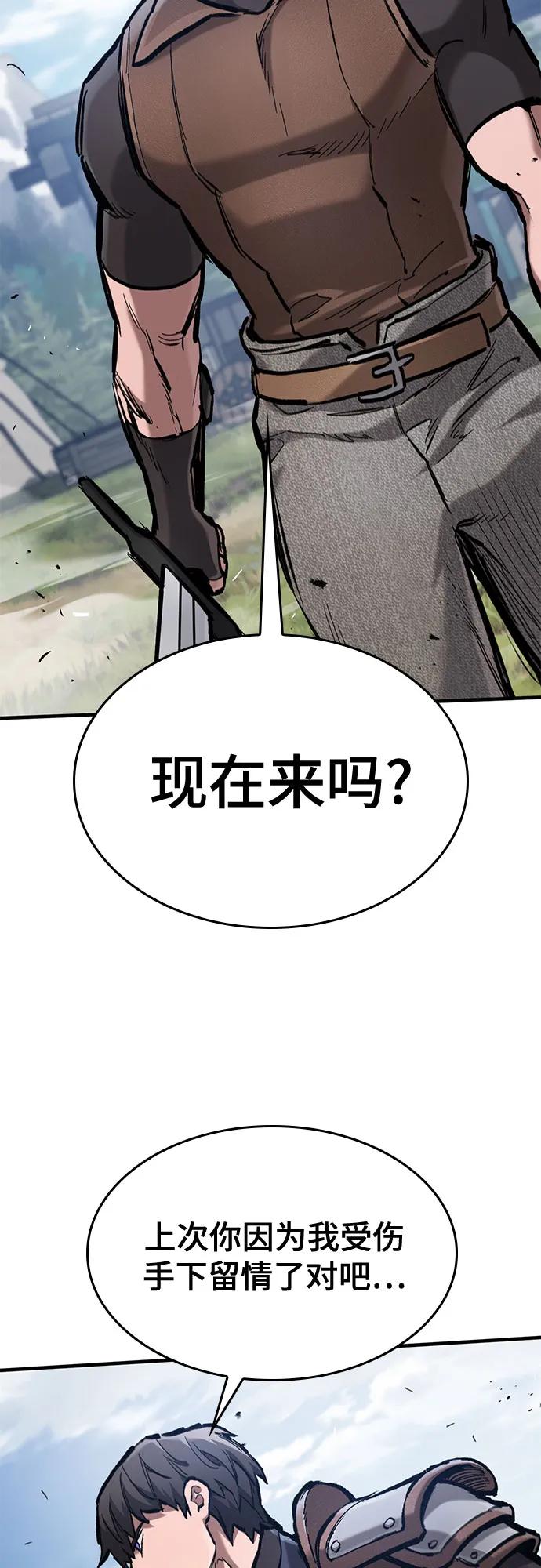 第66话-只活今天的轮回骑士-Lee hyunmin,IAN/Kanara（第21张）