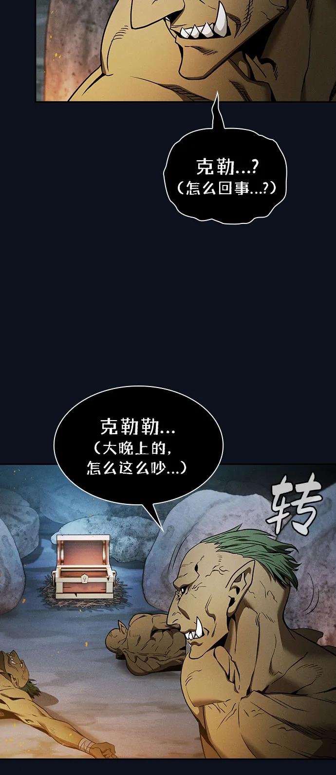 第6话-皇家学院的天才剑豪-SeoGwando,C.H（第36张）