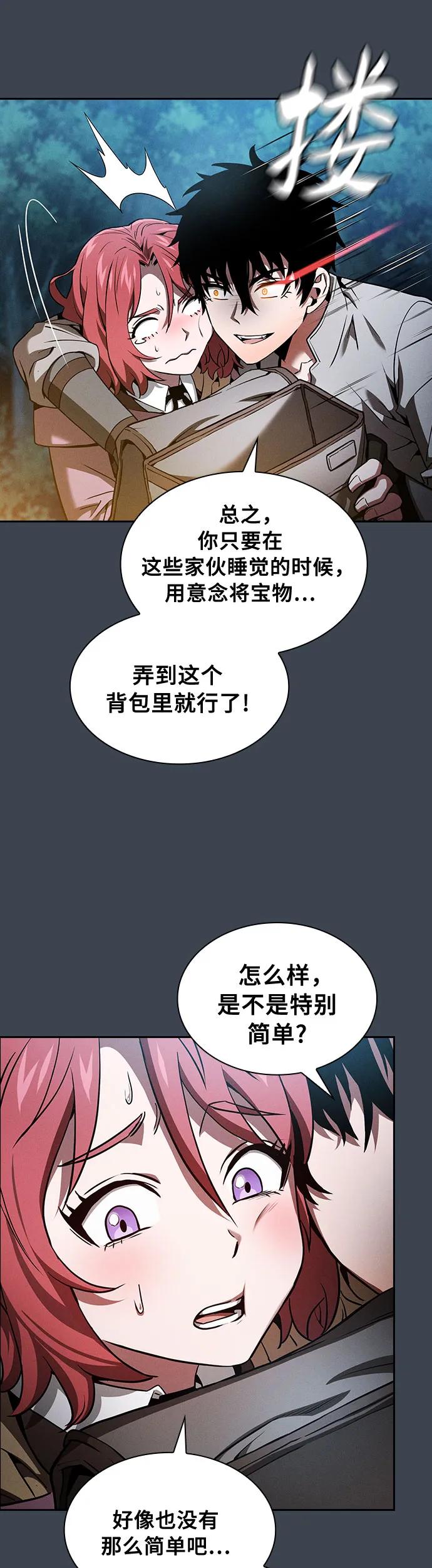 第6话-皇家学院的天才剑豪-SeoGwando,C.H（第11张）