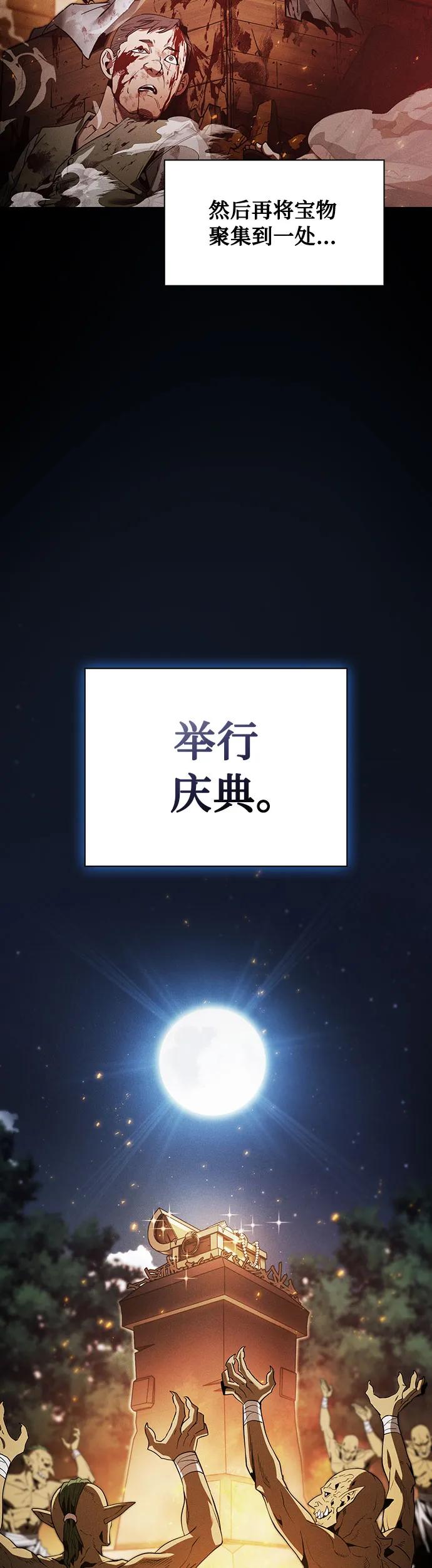 第6话-皇家学院的天才剑豪-SeoGwando,C.H（第5张）