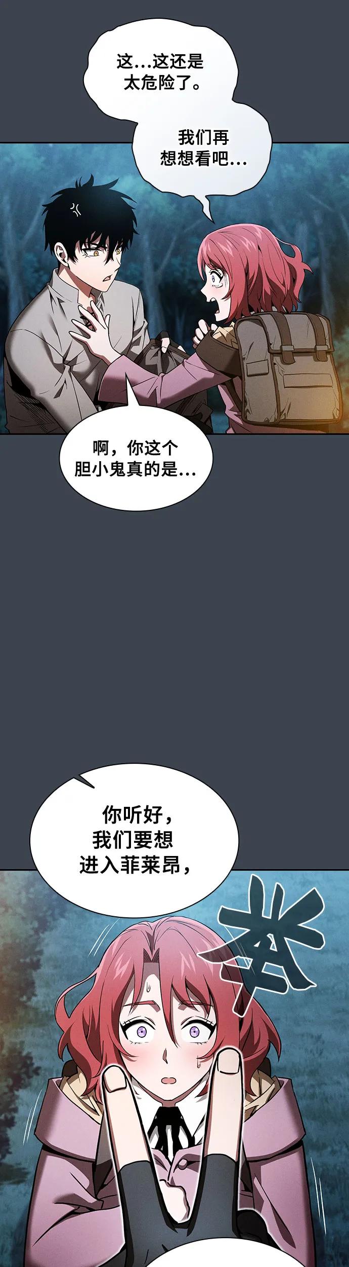 第6话-皇家学院的天才剑豪-SeoGwando,C.H（第14张）