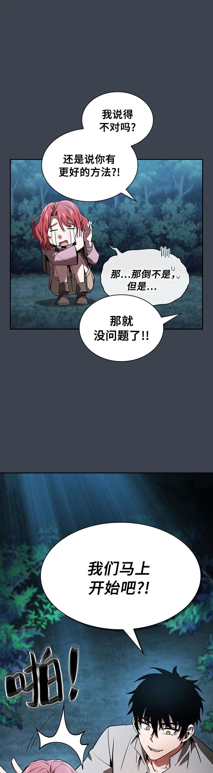 第6话-皇家学院的天才剑豪-SeoGwando,C.H（第20张）