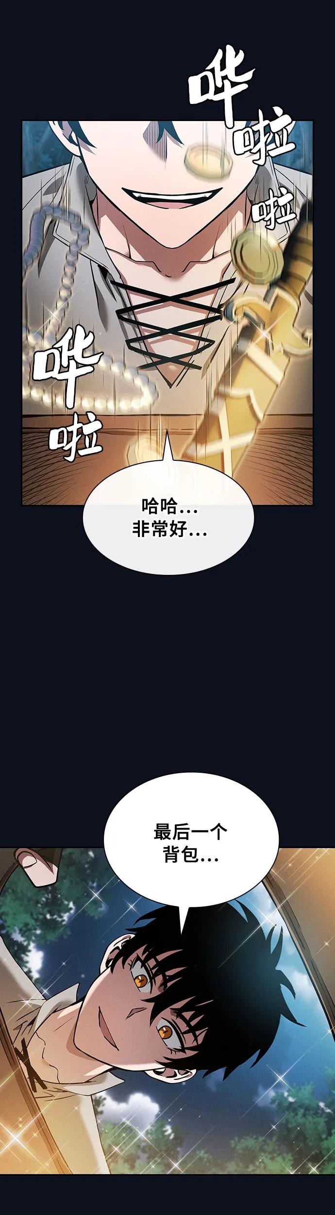 第6话-皇家学院的天才剑豪-SeoGwando,C.H（第26张）