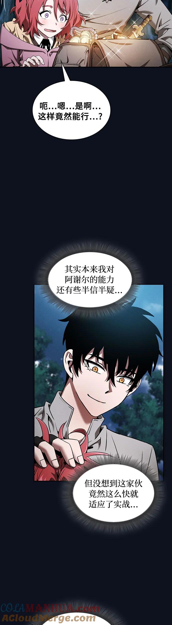 第6话-皇家学院的天才剑豪-SeoGwando,C.H（第28张）