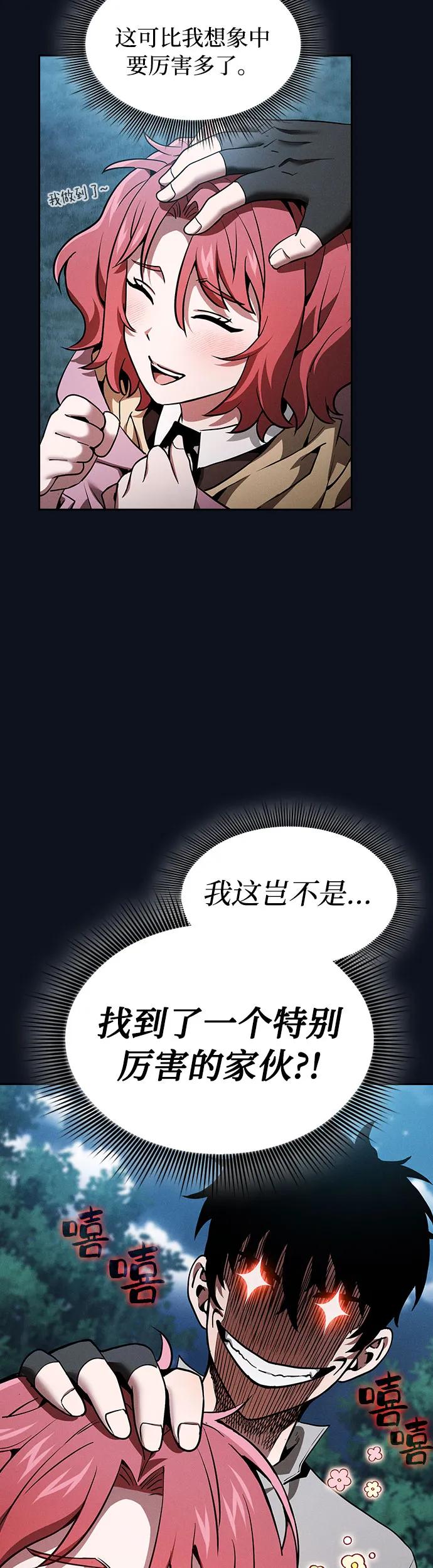 第6话-皇家学院的天才剑豪-SeoGwando,C.H（第29张）