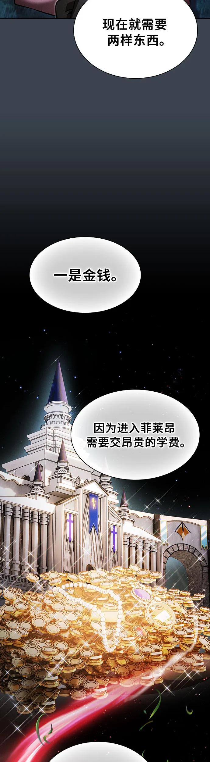 第6话-皇家学院的天才剑豪-SeoGwando,C.H（第15张）