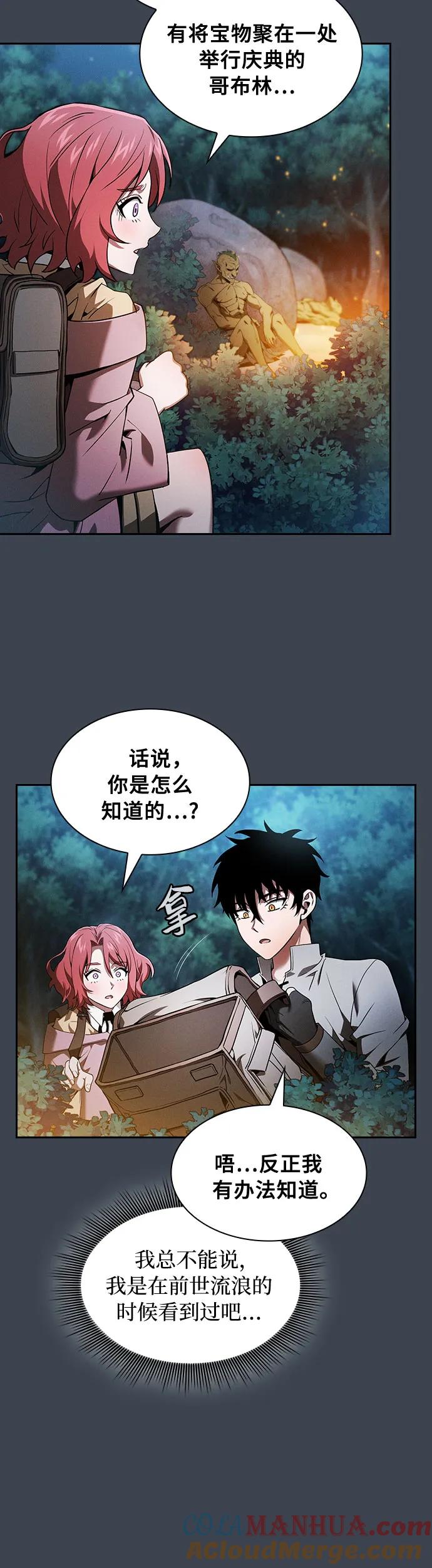 第6话-皇家学院的天才剑豪-SeoGwando,C.H（第10张）