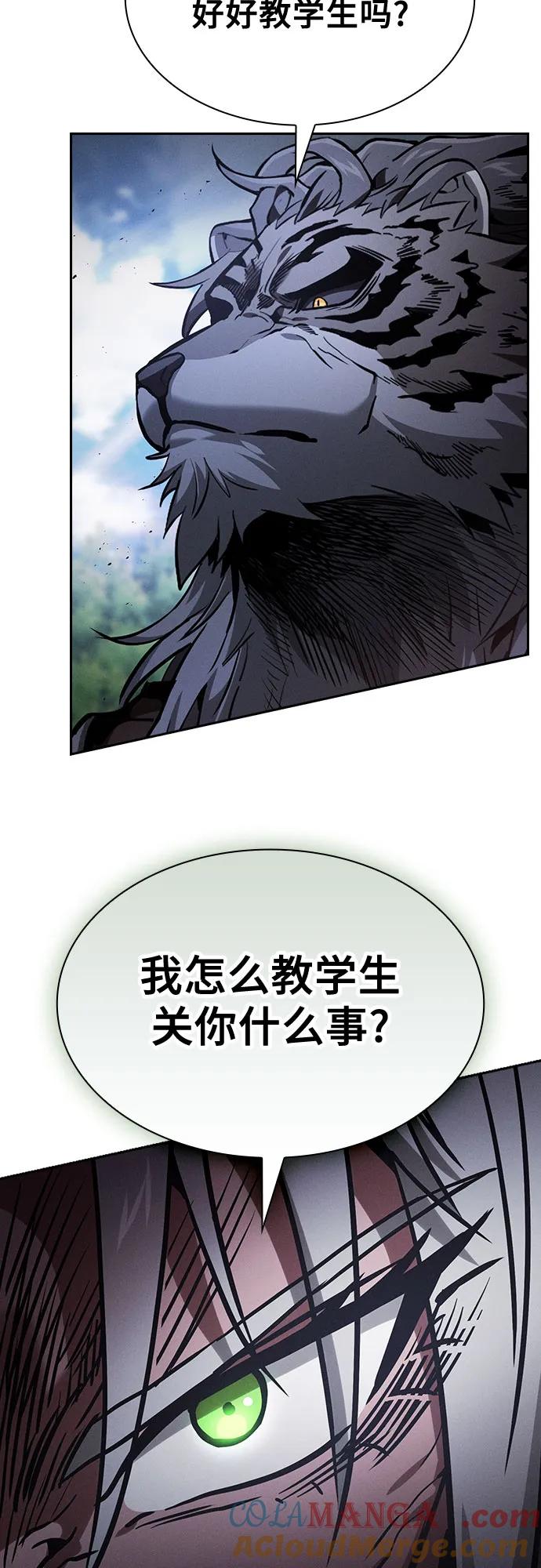 第71话-皇家学院的天才剑豪-SeoGwando,C.H（第4张）
