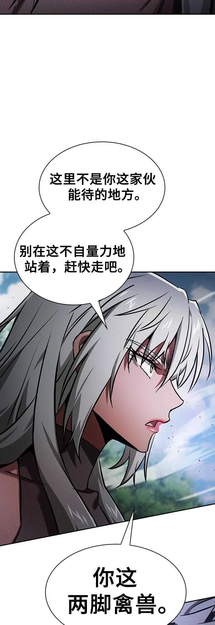 第71话-皇家学院的天才剑豪-SeoGwando,C.H（第5张）