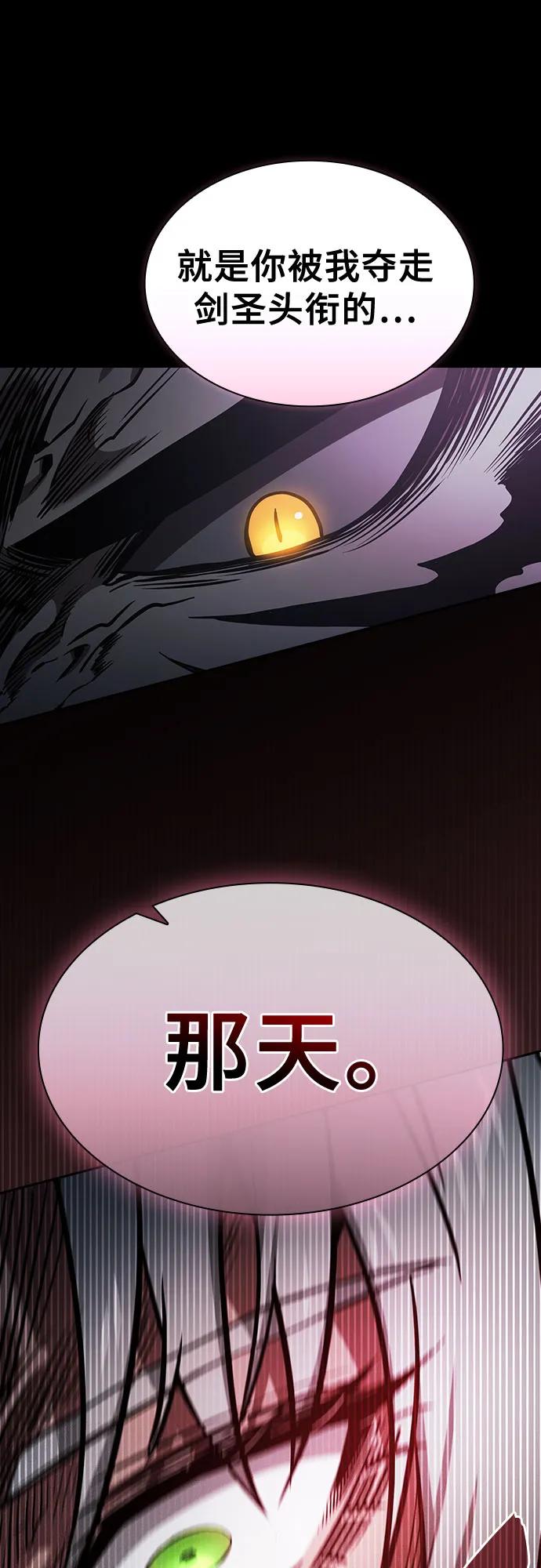第71话-皇家学院的天才剑豪-SeoGwando,C.H（第9张）