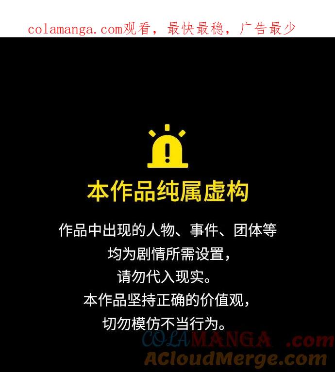 第71话-皇家学院的天才剑豪-SeoGwando,C.H（第1张）