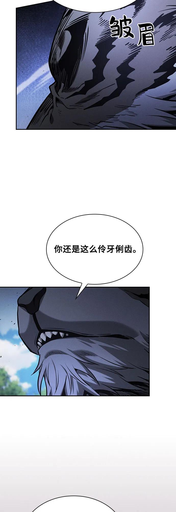 第71话-皇家学院的天才剑豪-SeoGwando,C.H（第6张）
