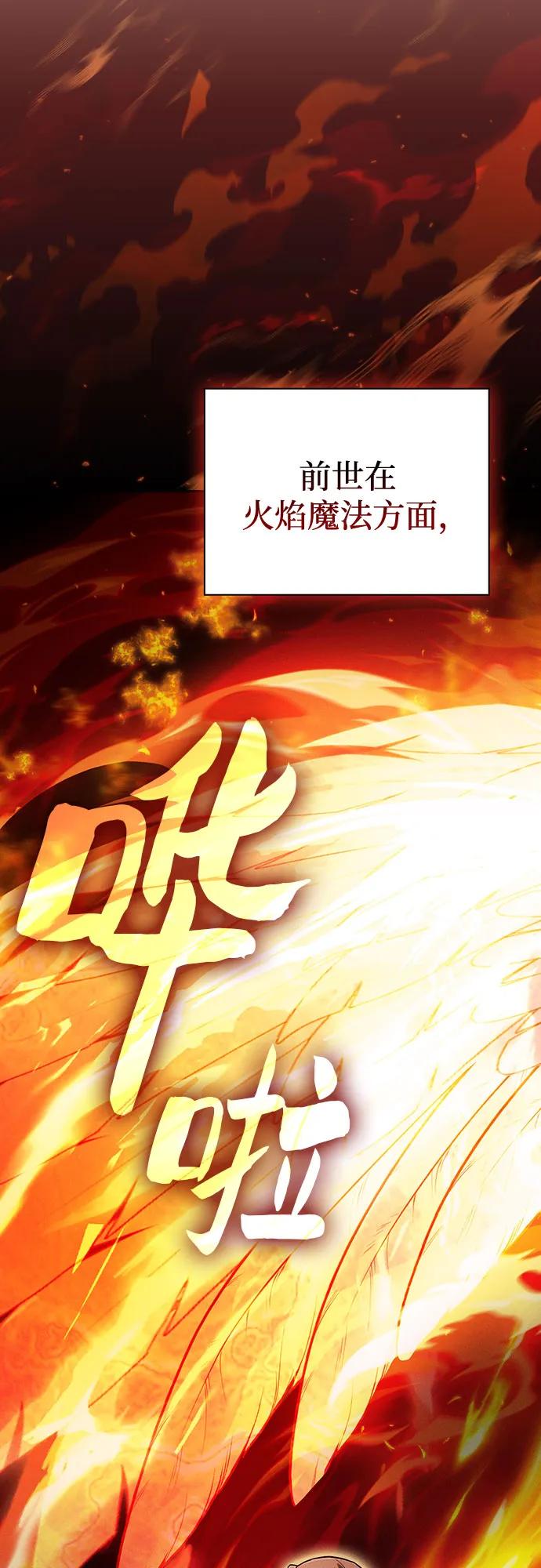 第77话-皇家学院的天才剑豪-SeoGwando,C.H（第45张）