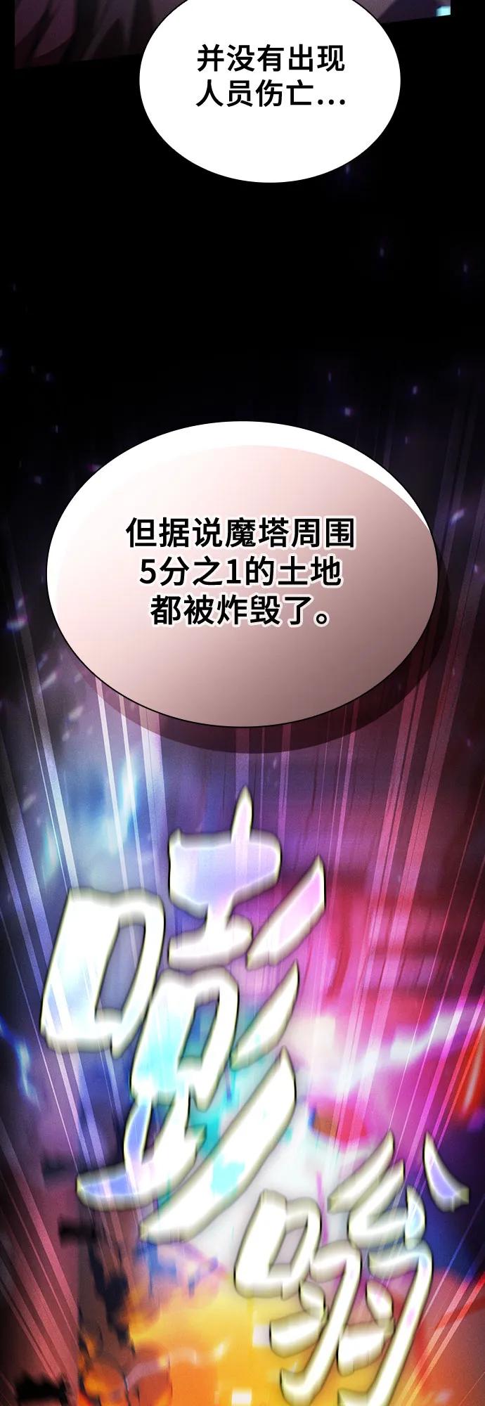 第77话-皇家学院的天才剑豪-SeoGwando,C.H（第30张）